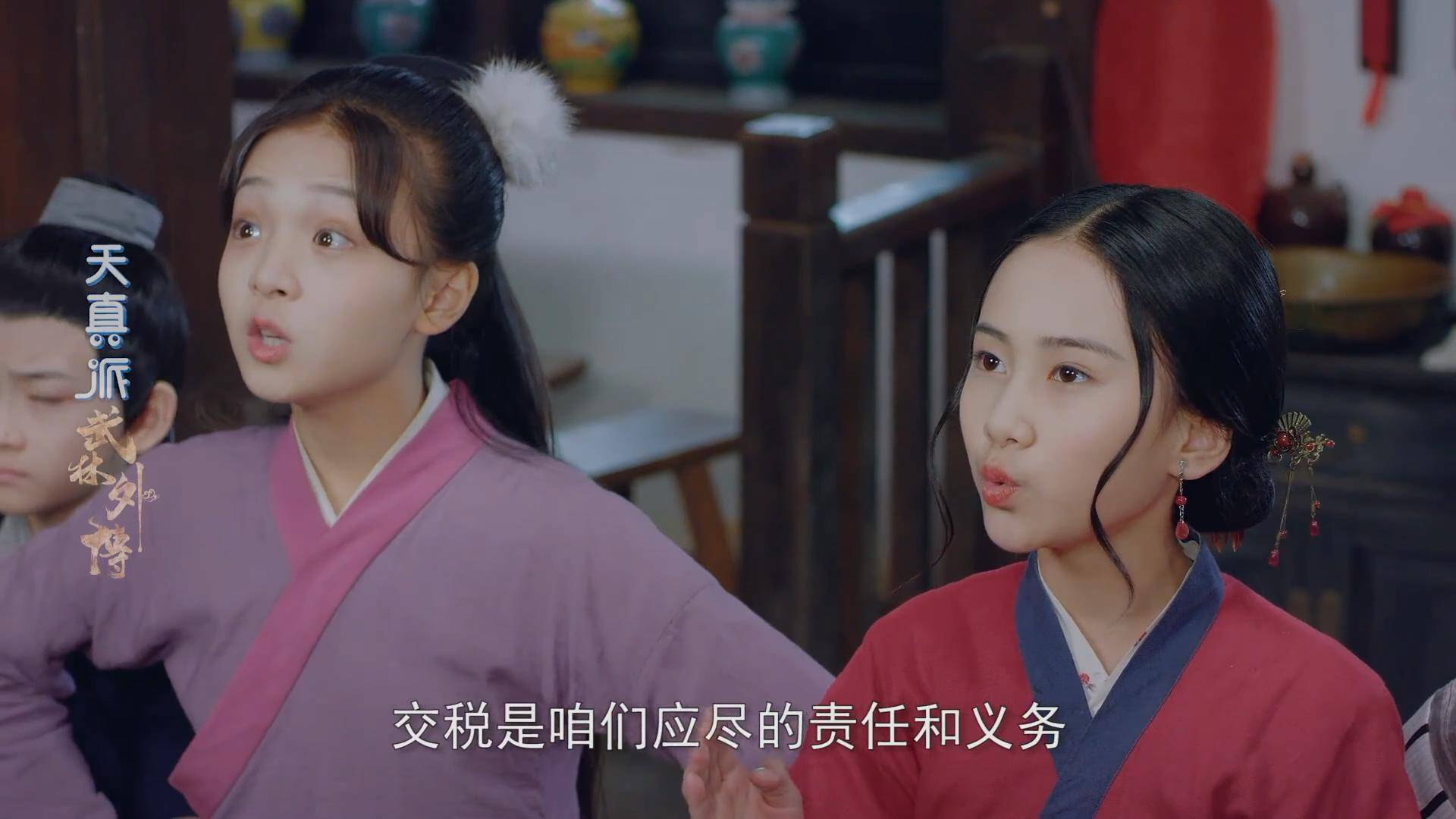 【天真派武林外传】最萌税收宣传员小湘玉